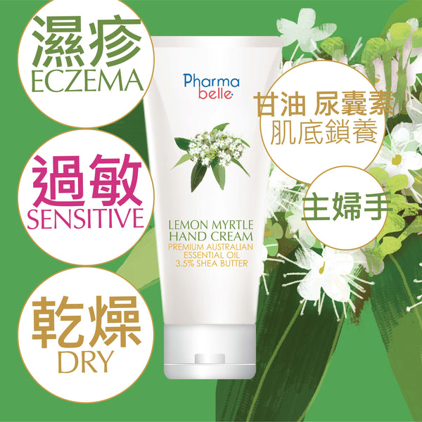 Lemon Myrtle Hand Cream