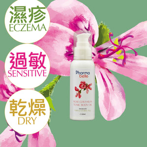 Rose Geranium Body Tonic Oil (eczema, sensitive & dry skins)